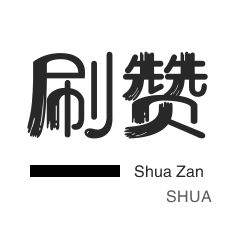 快手业务下单